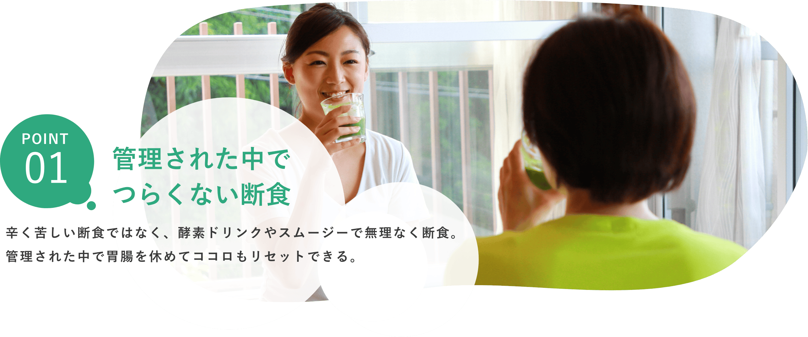 つくらない断食で完走できる
